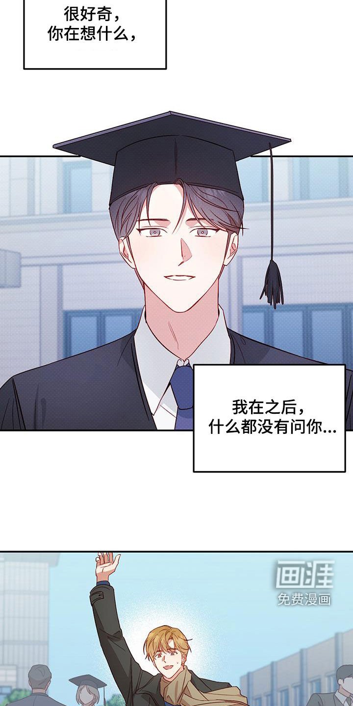 第68章：【第二季】毕业