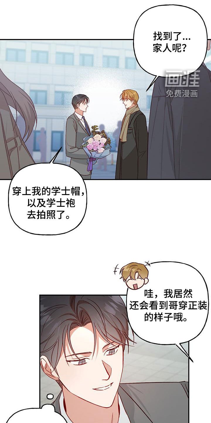 第68章：【第二季】毕业