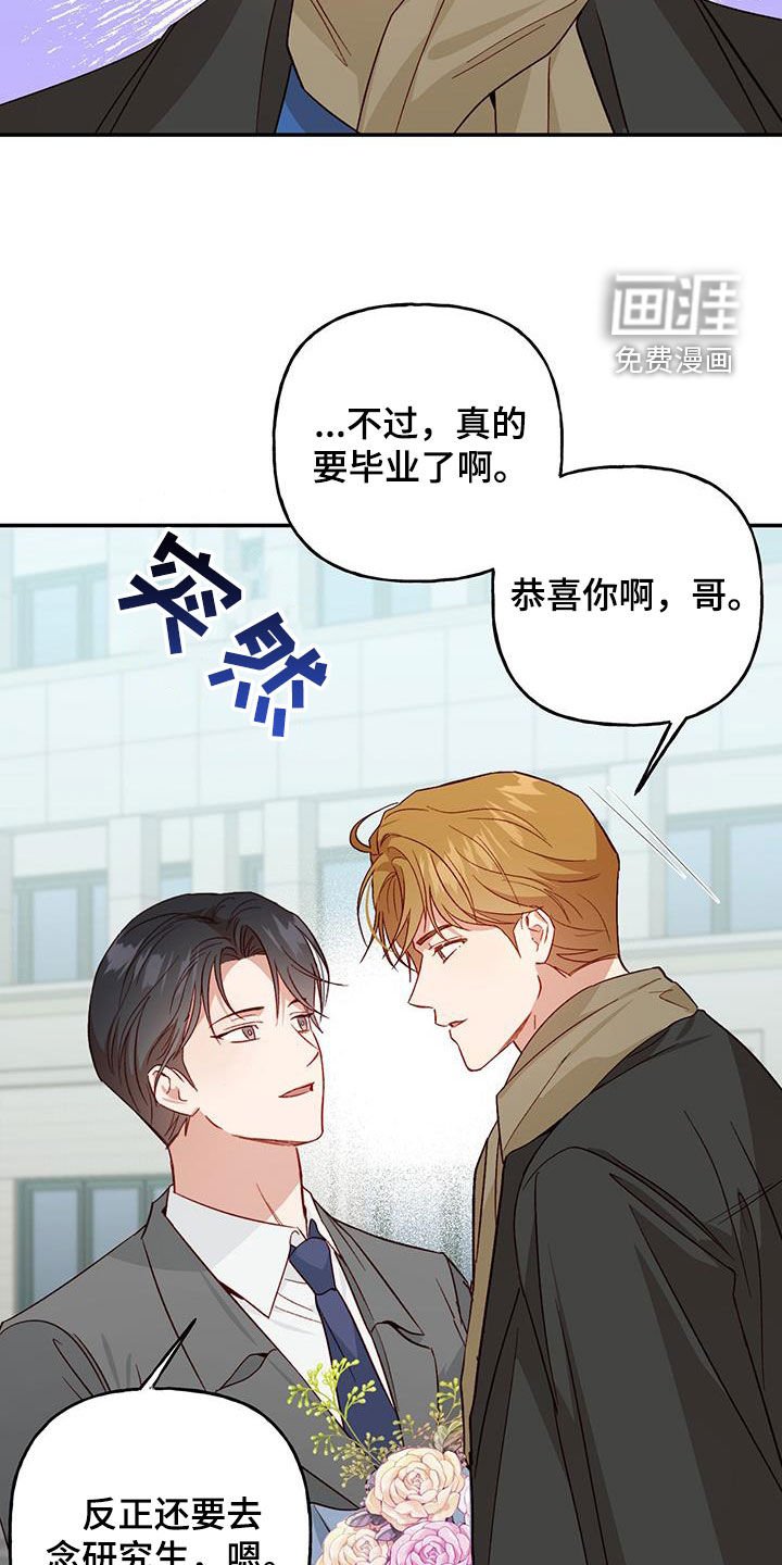 第68章：【第二季】毕业