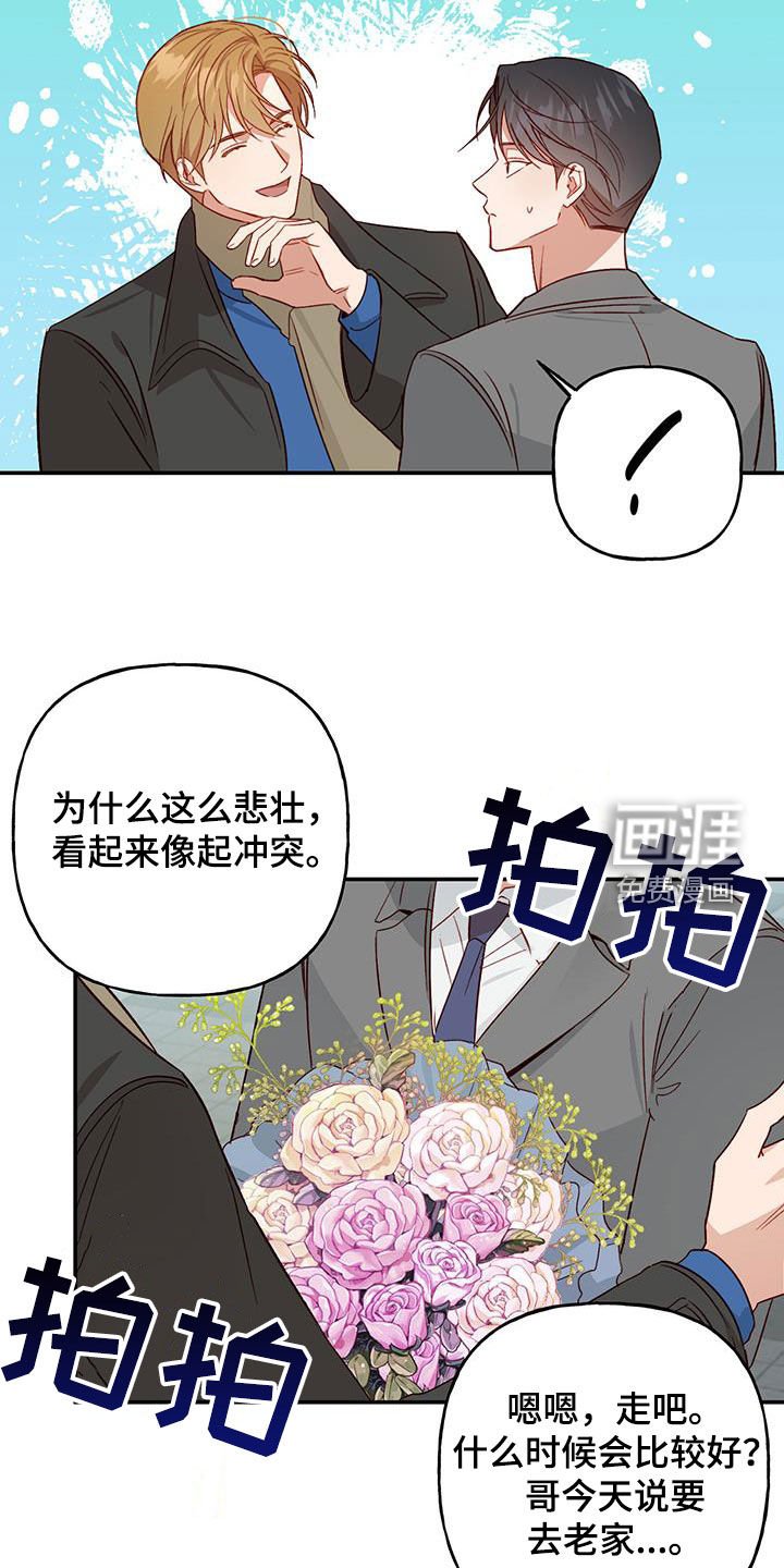 第69章：【第二季】旅行