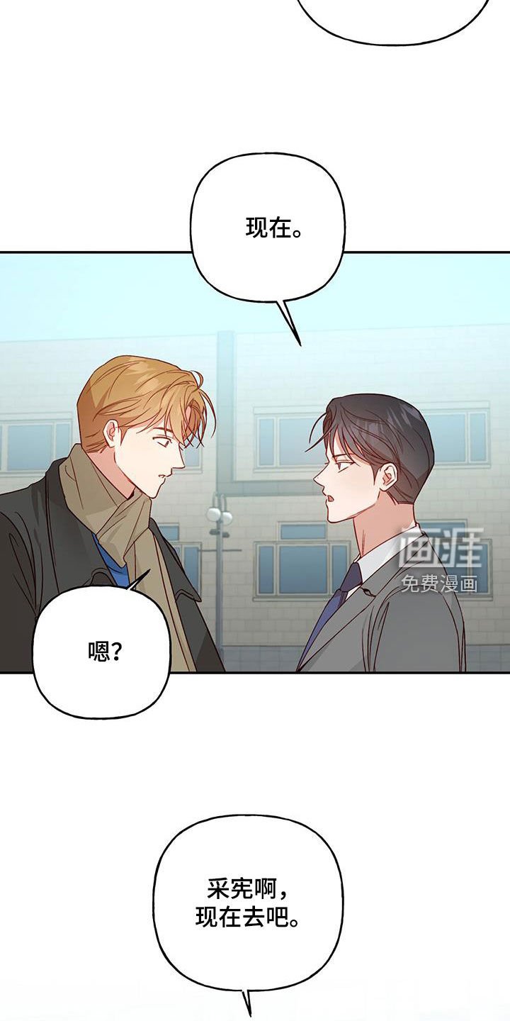 第69章：【第二季】旅行