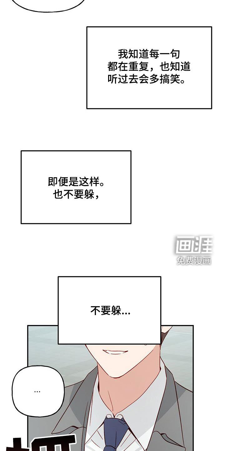 第69章：【第二季】旅行