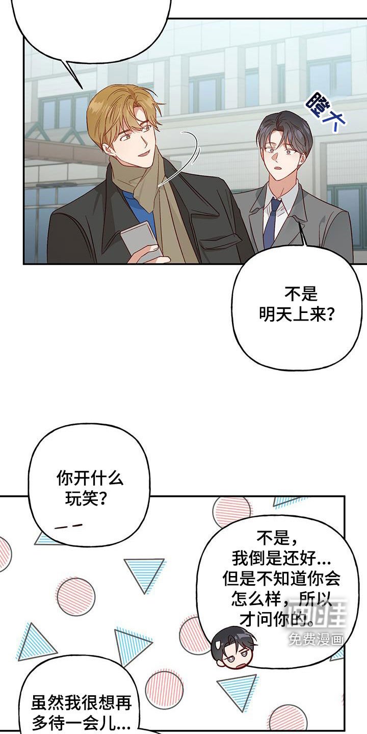 第69章：【第二季】旅行