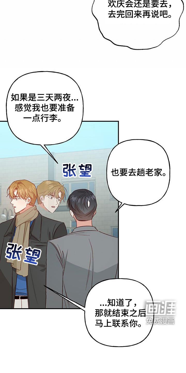 第69章：【第二季】旅行