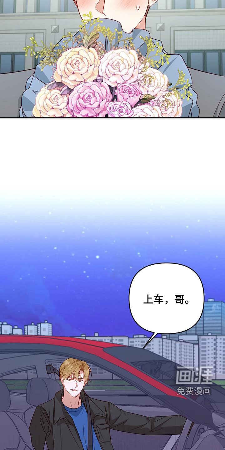 第69章：【第二季】旅行