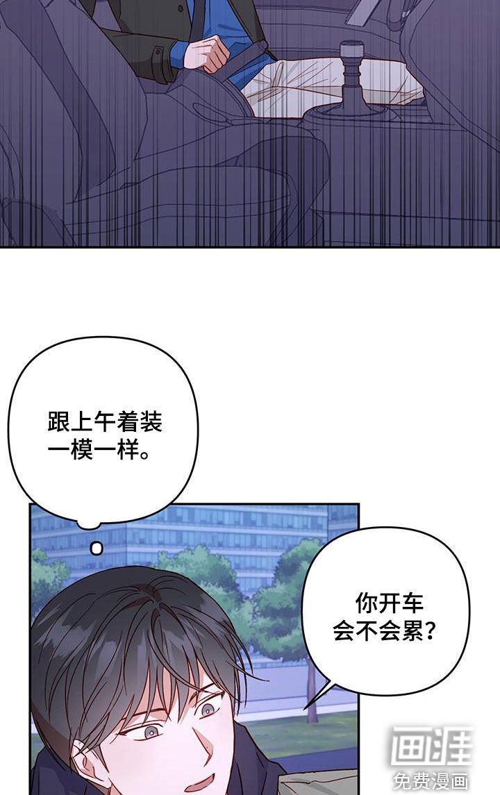 第69章：【第二季】旅行