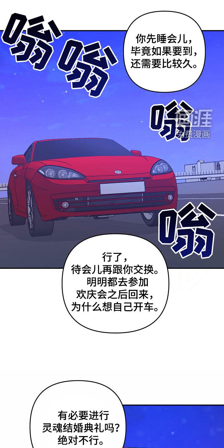 第69章：【第二季】旅行