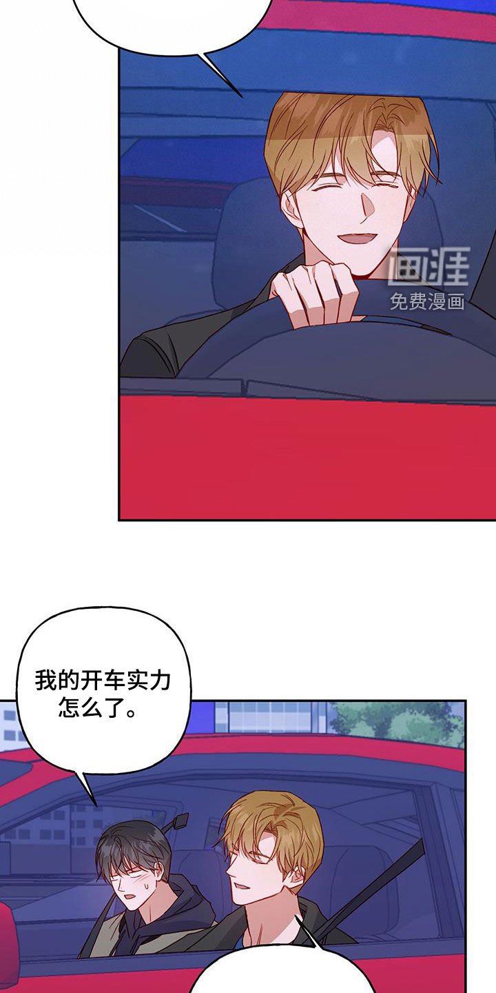 第69章：【第二季】旅行