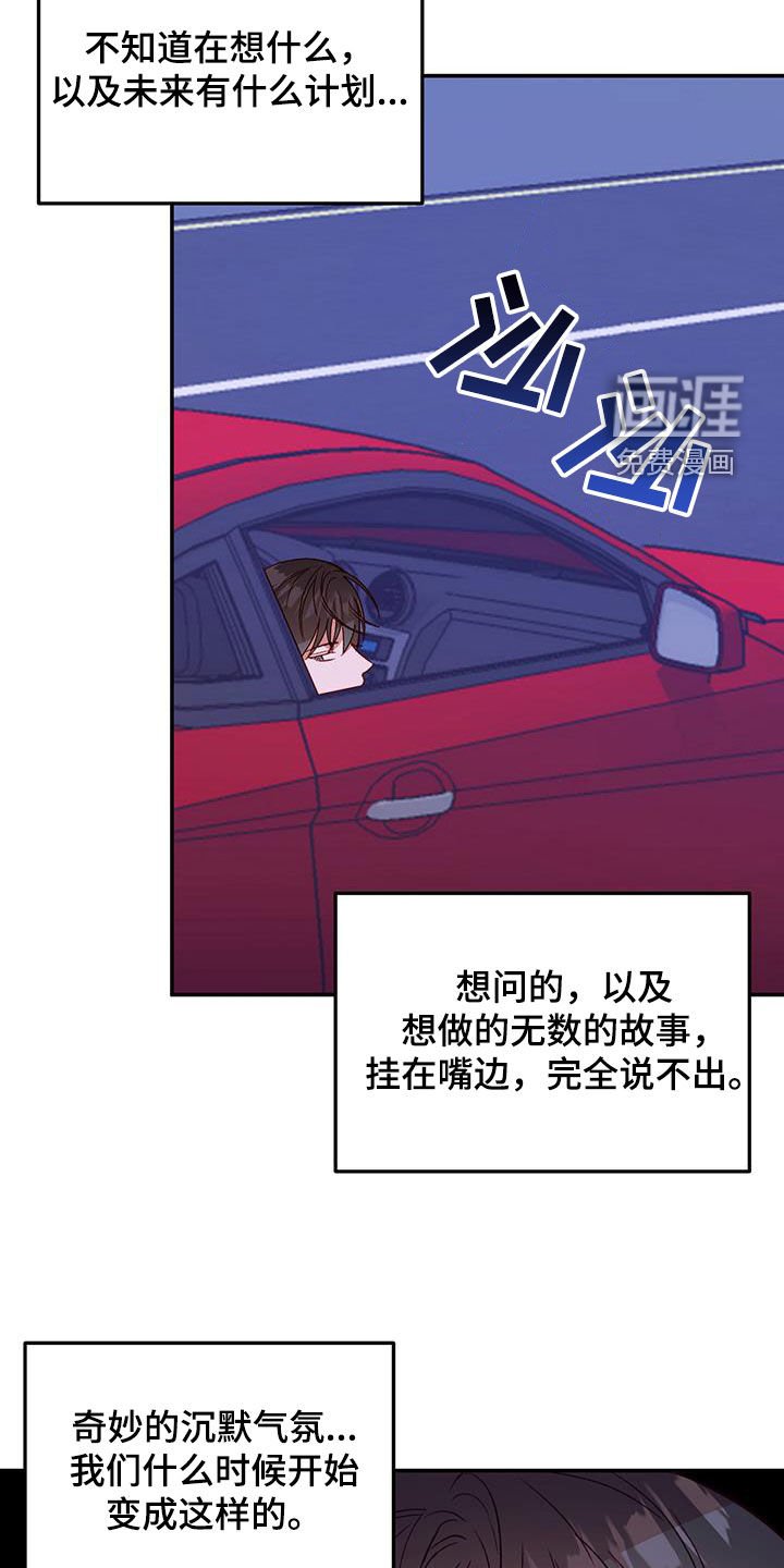 第69章：【第二季】旅行