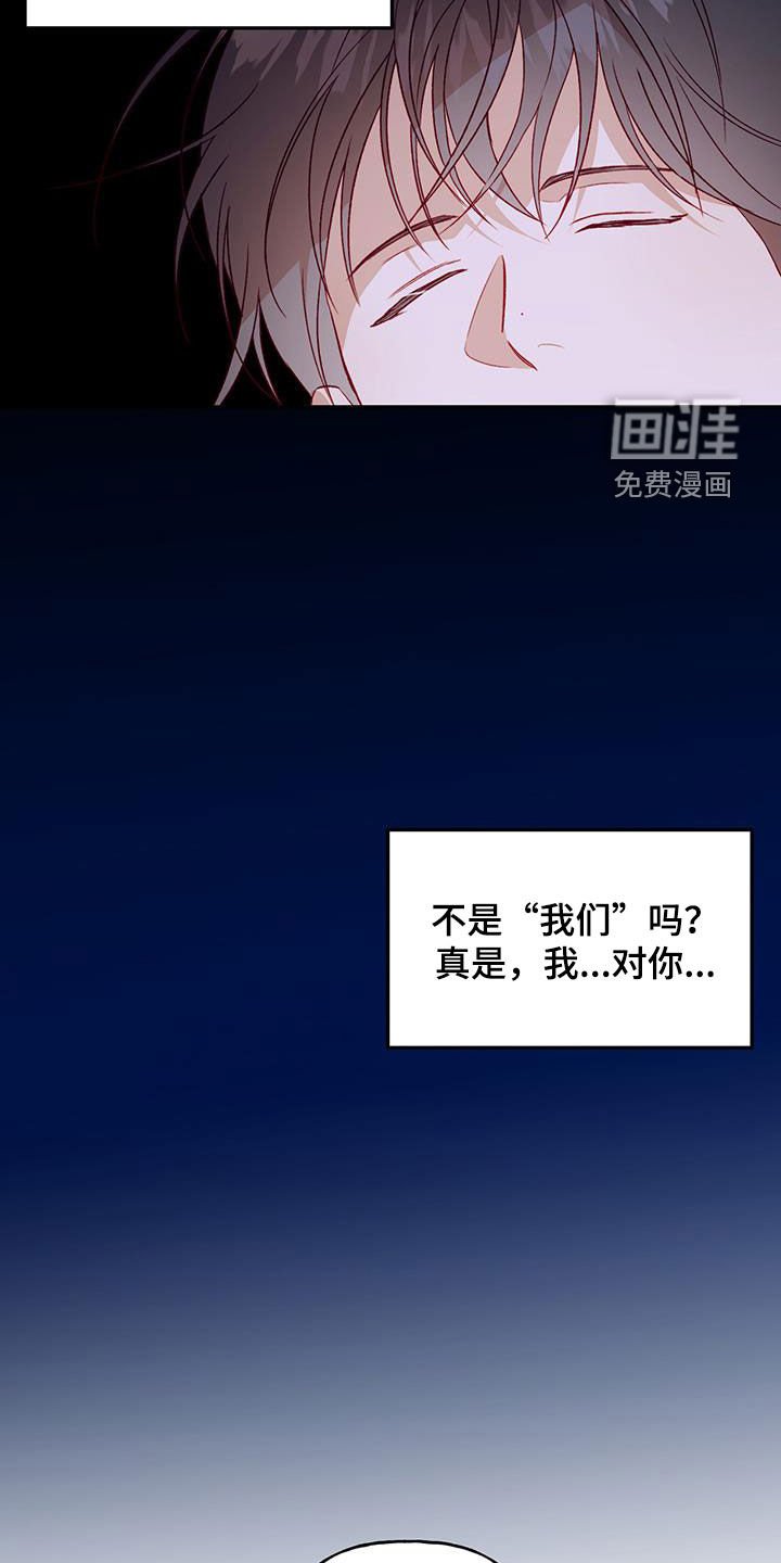 第69章：【第二季】旅行