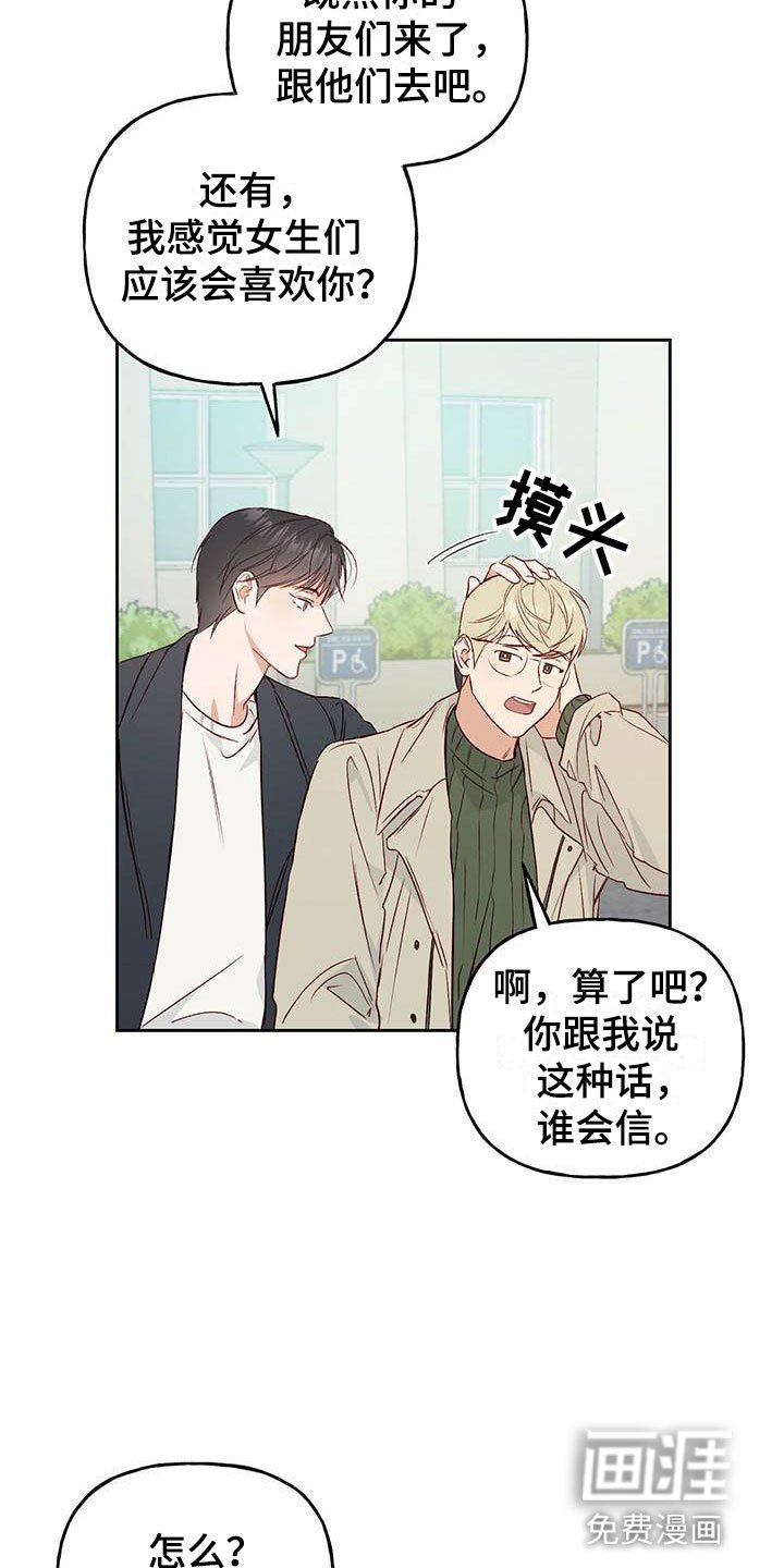 第7章：宿醉