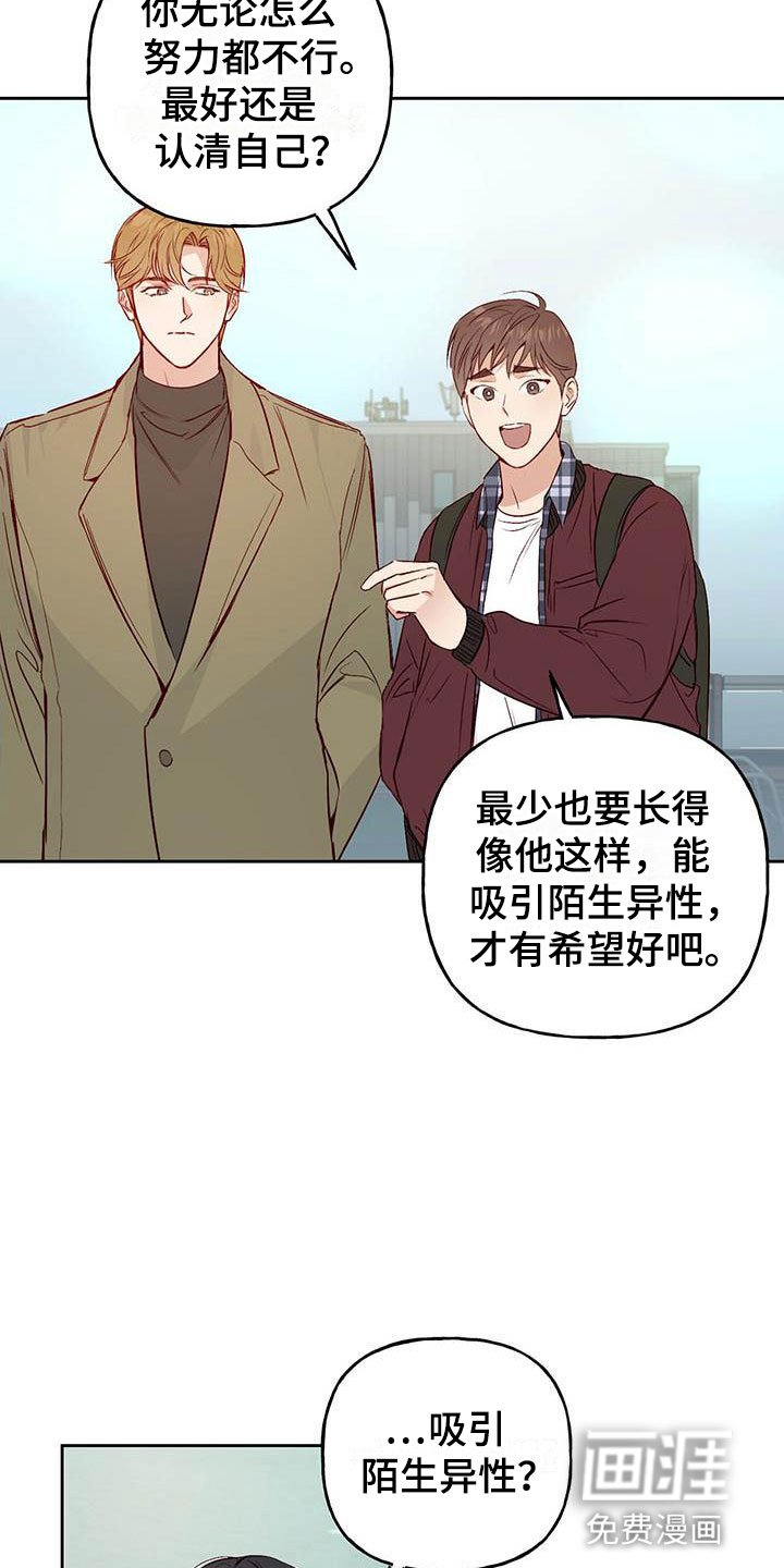 第7章：宿醉