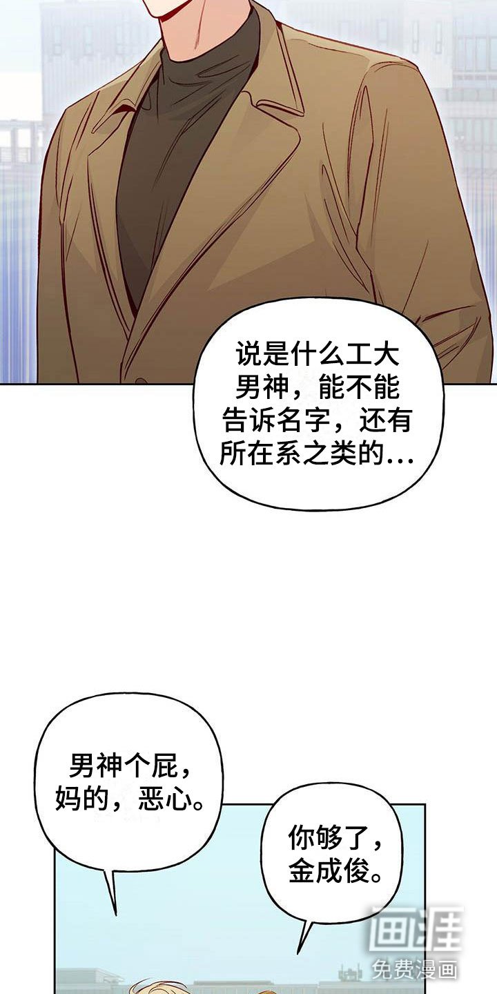 第7章：宿醉