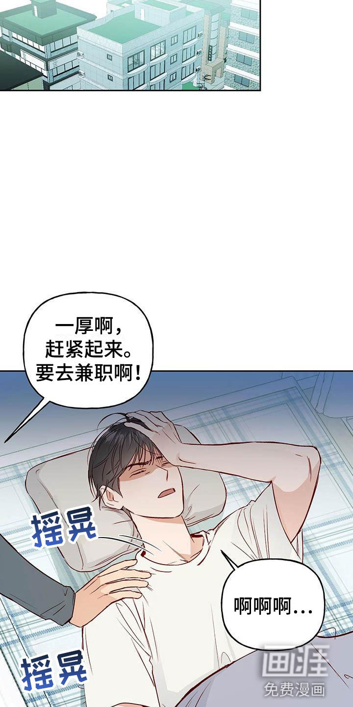 第7章：宿醉