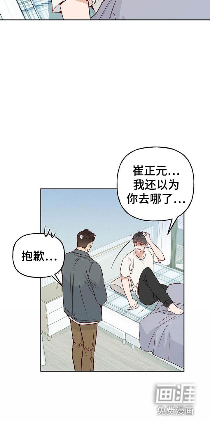 第7章：宿醉