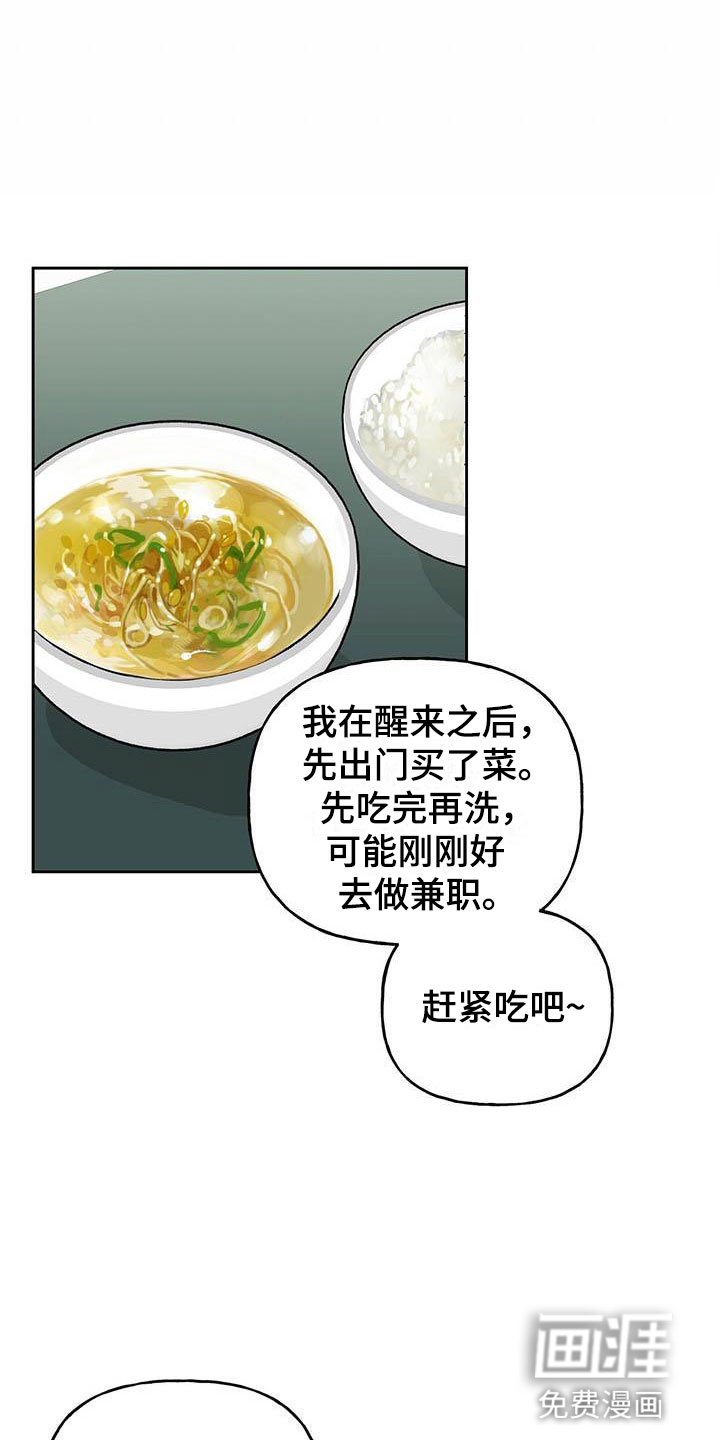 第7章：宿醉