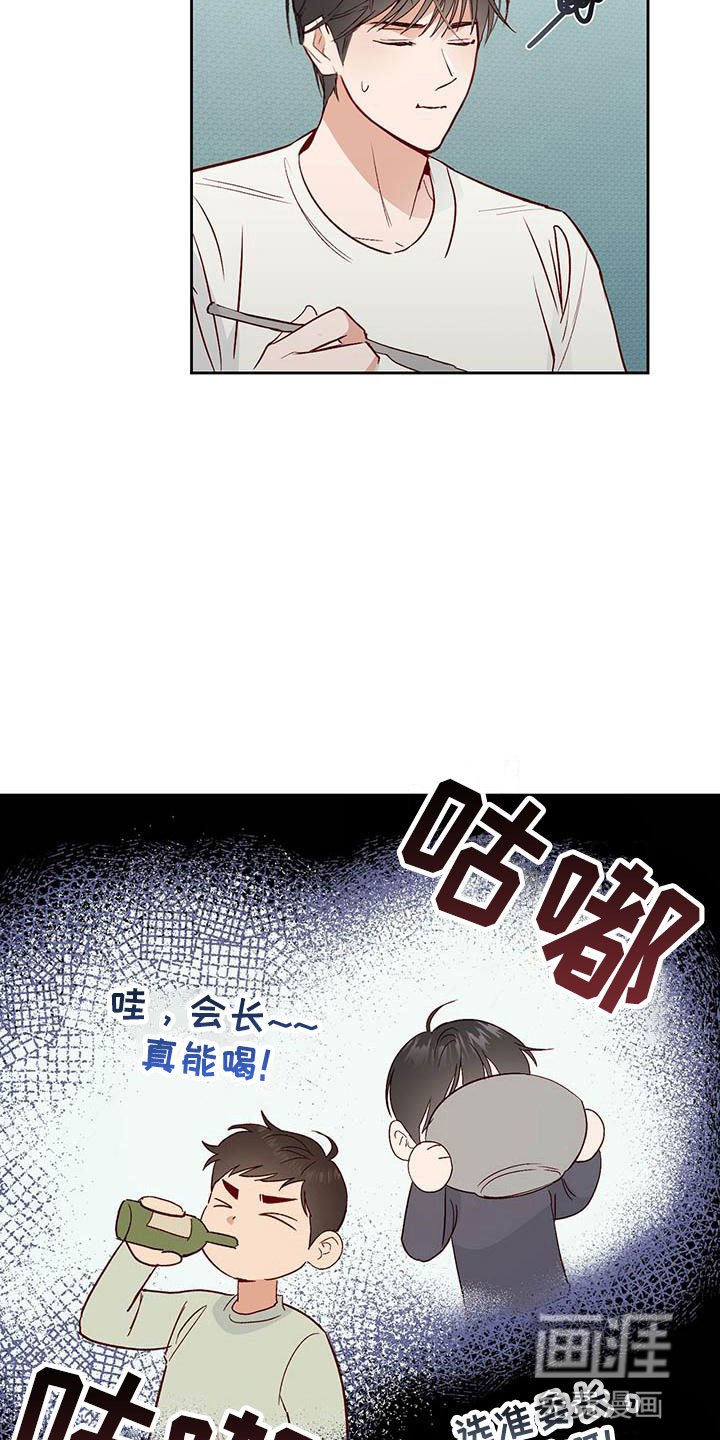 第7章：宿醉