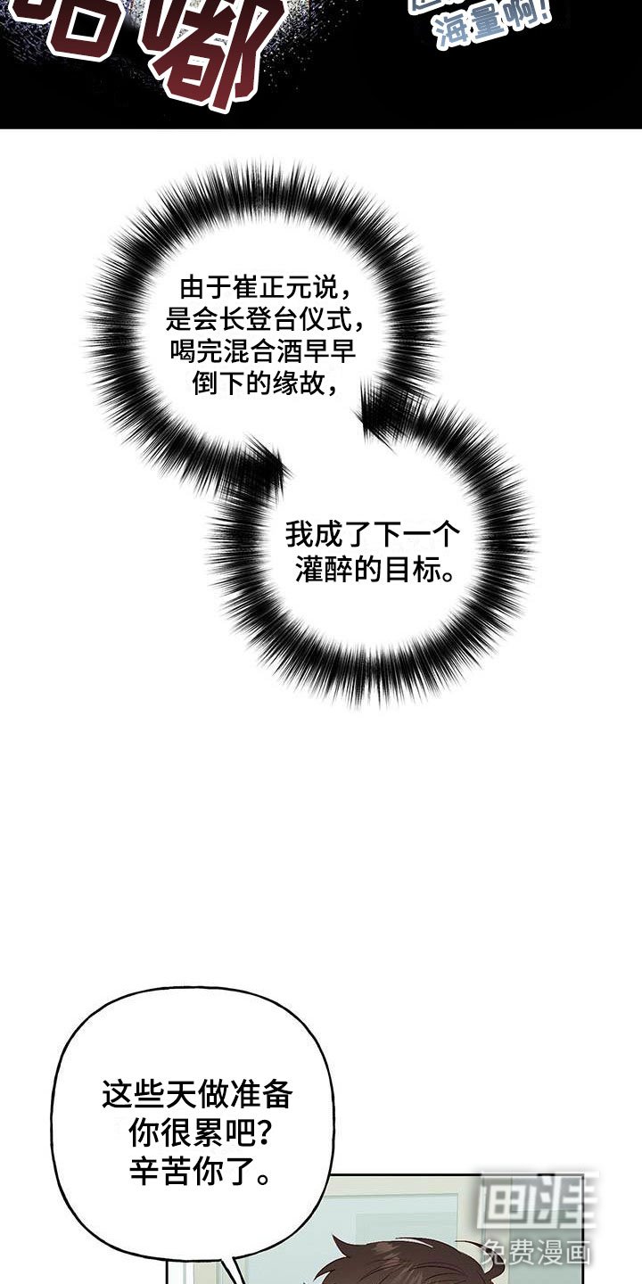 第7章：宿醉
