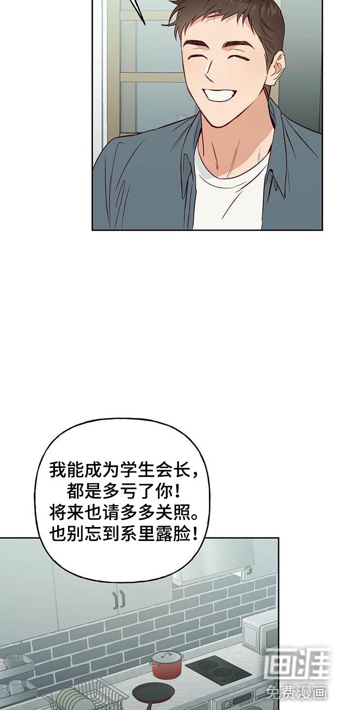 第7章：宿醉