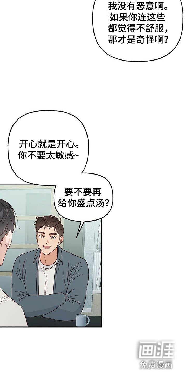 第7章：宿醉