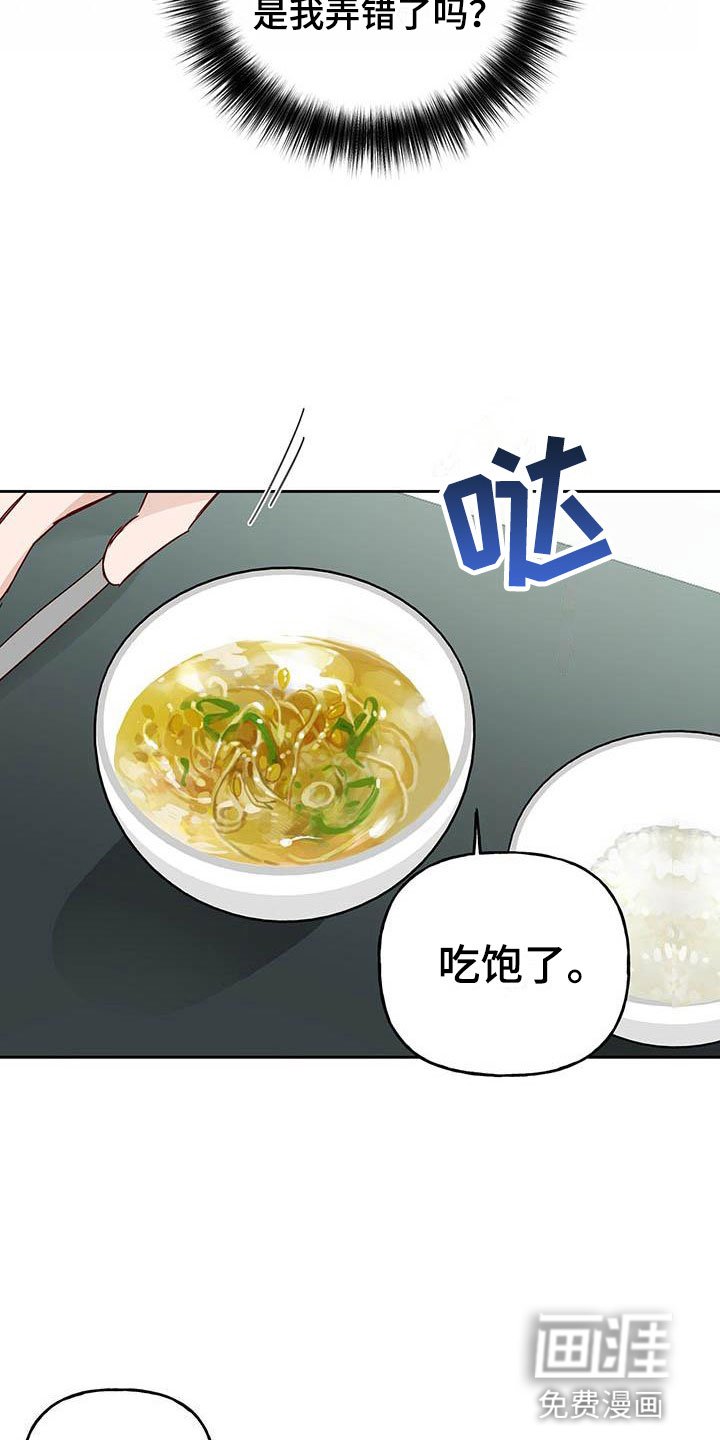 第7章：宿醉