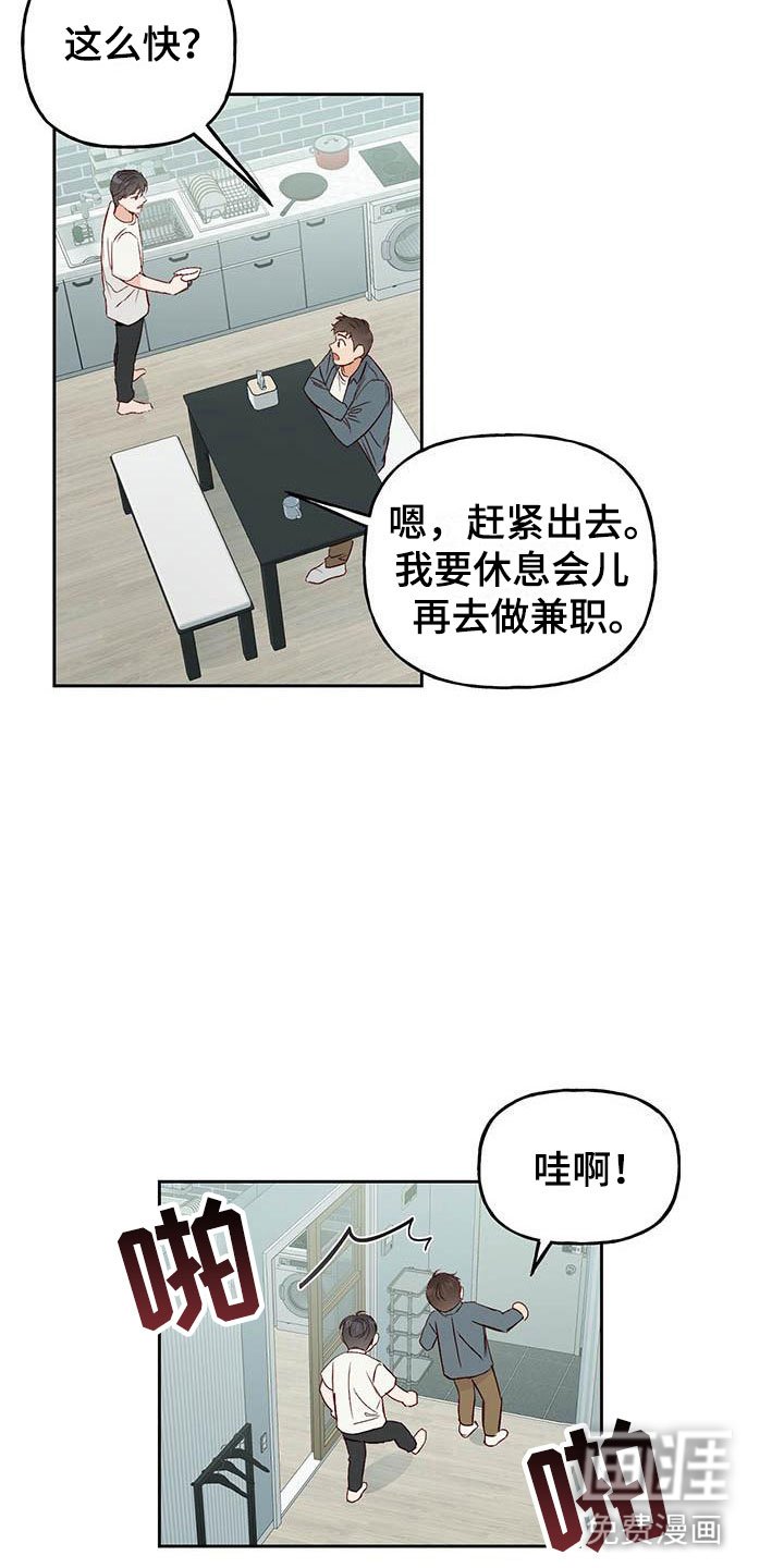第7章：宿醉