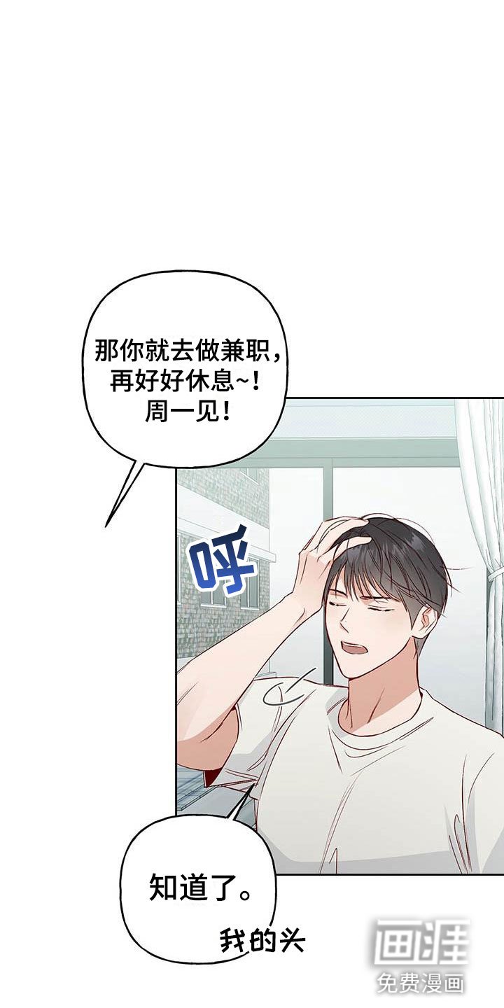 第7章：宿醉
