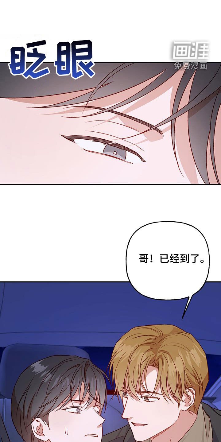 第70章：【第二季】担忧
