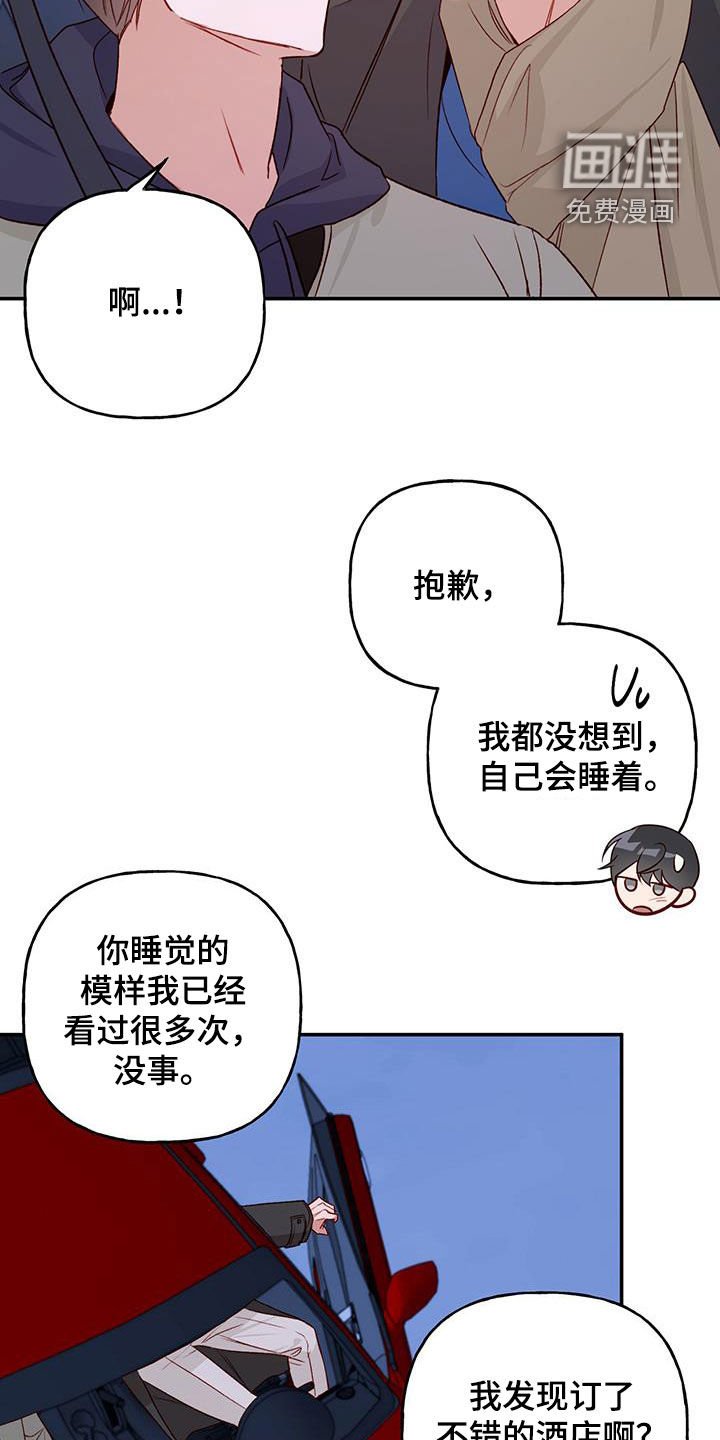 第70章：【第二季】担忧