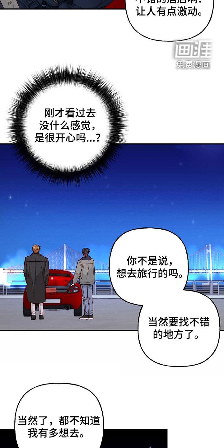第70章：【第二季】担忧