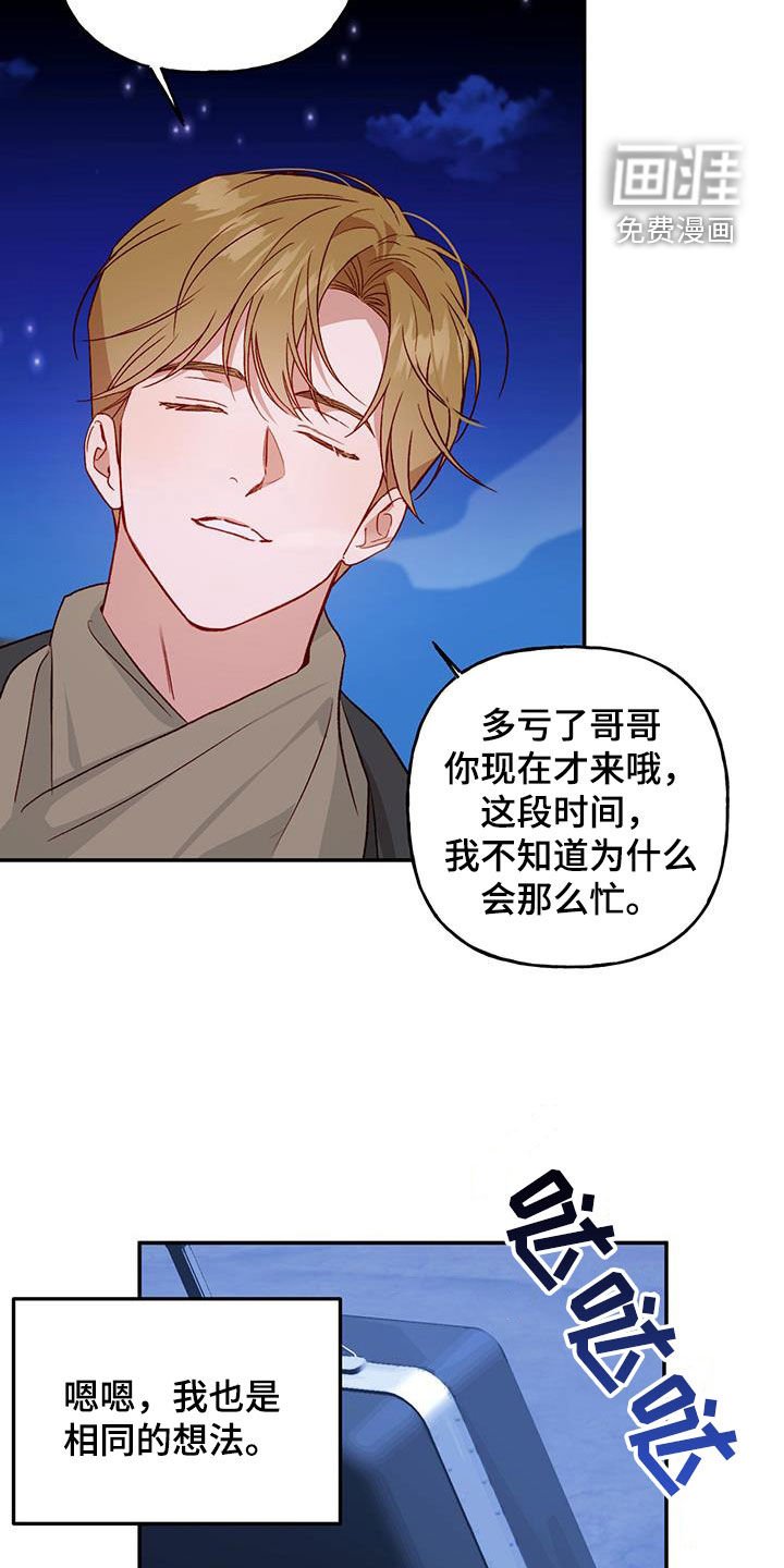 第70章：【第二季】担忧