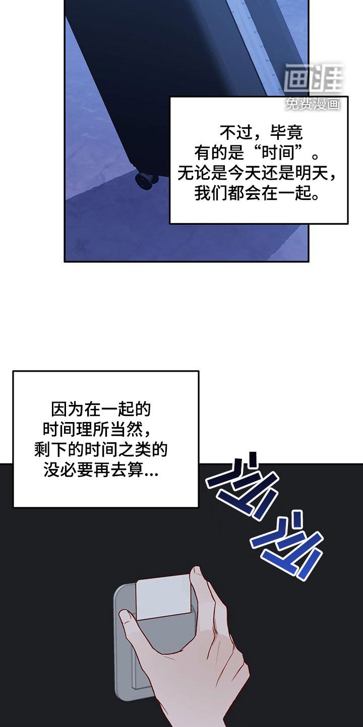 第70章：【第二季】担忧