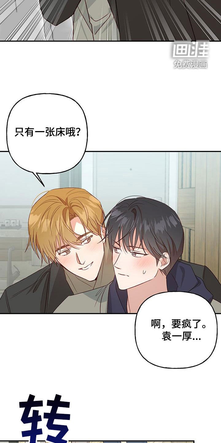 第70章：【第二季】担忧