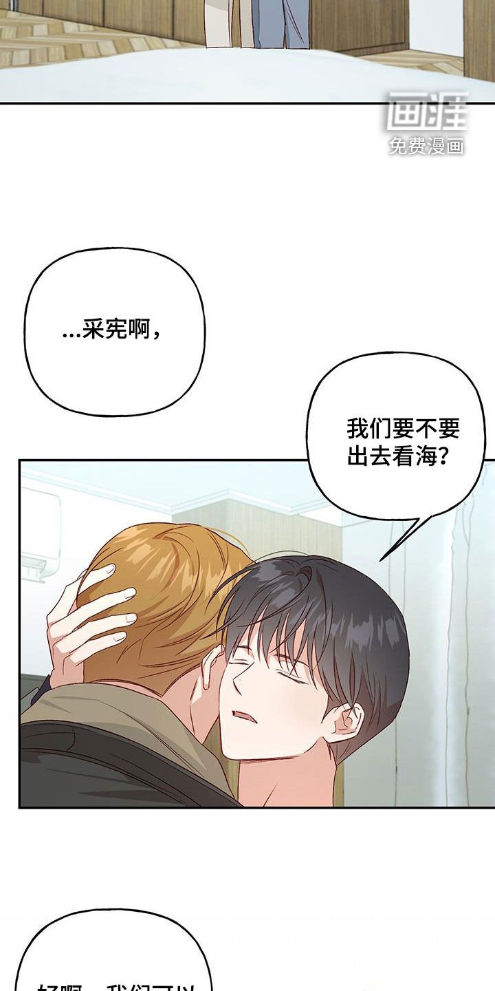 第70章：【第二季】担忧