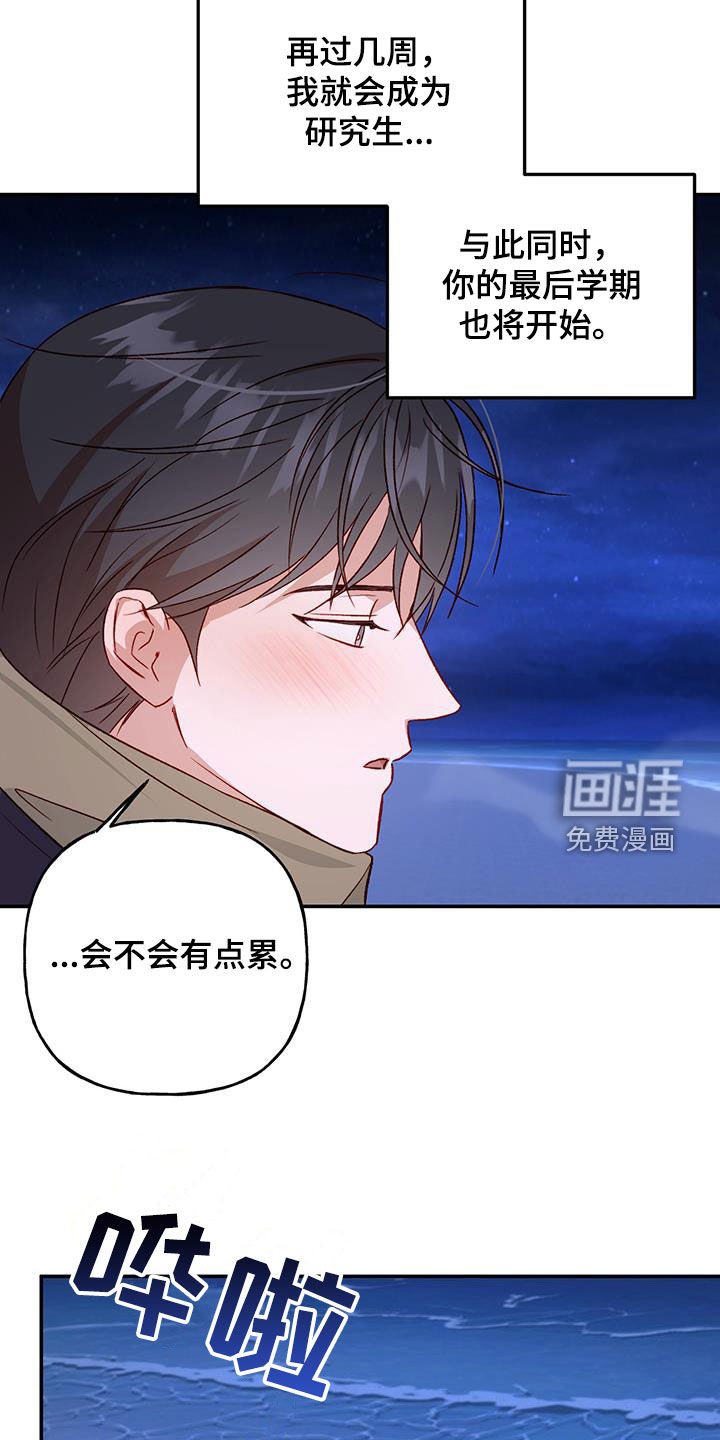 第70章：【第二季】担忧