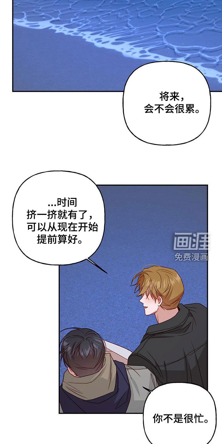 第70章：【第二季】担忧