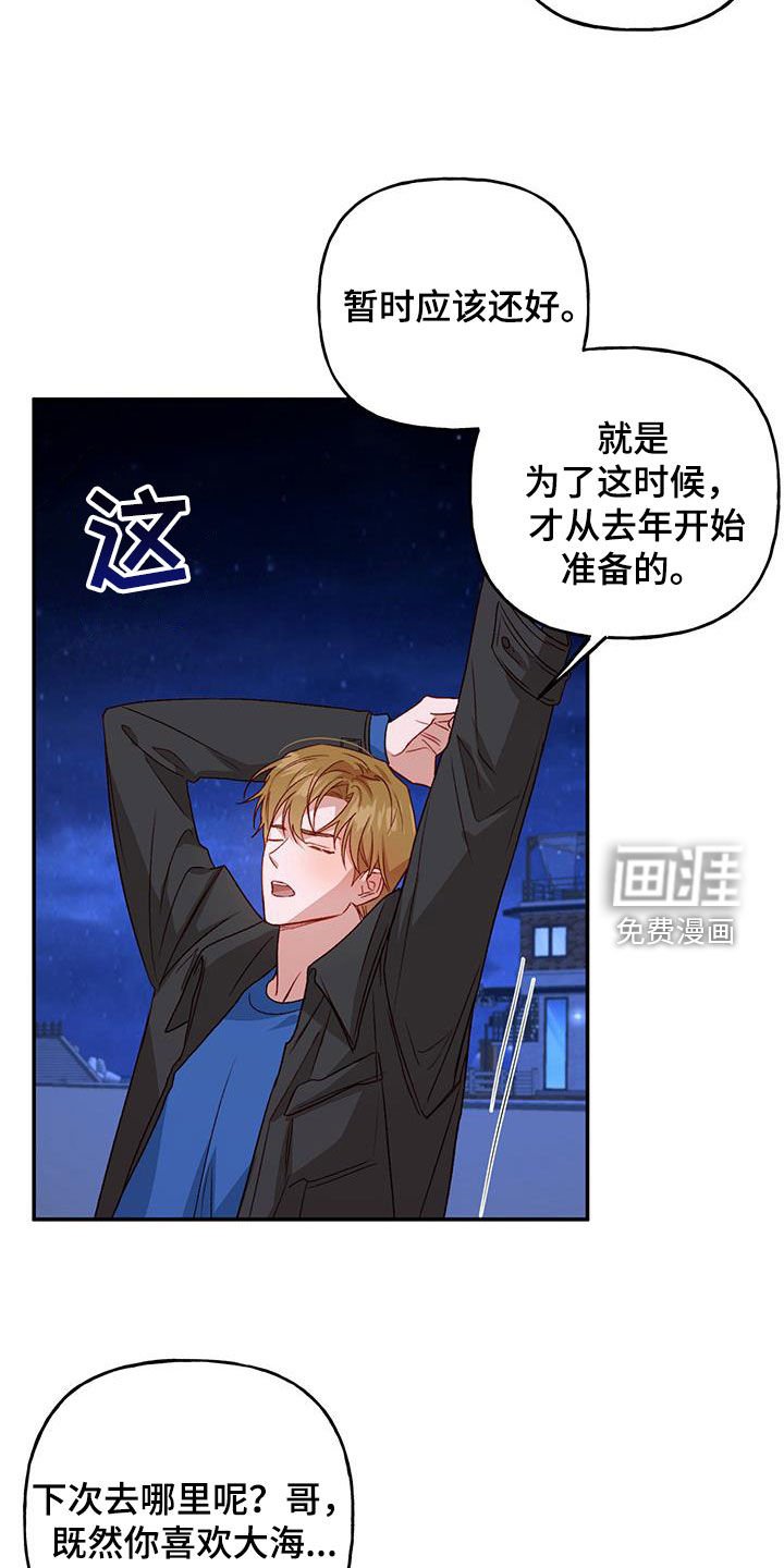 第70章：【第二季】担忧