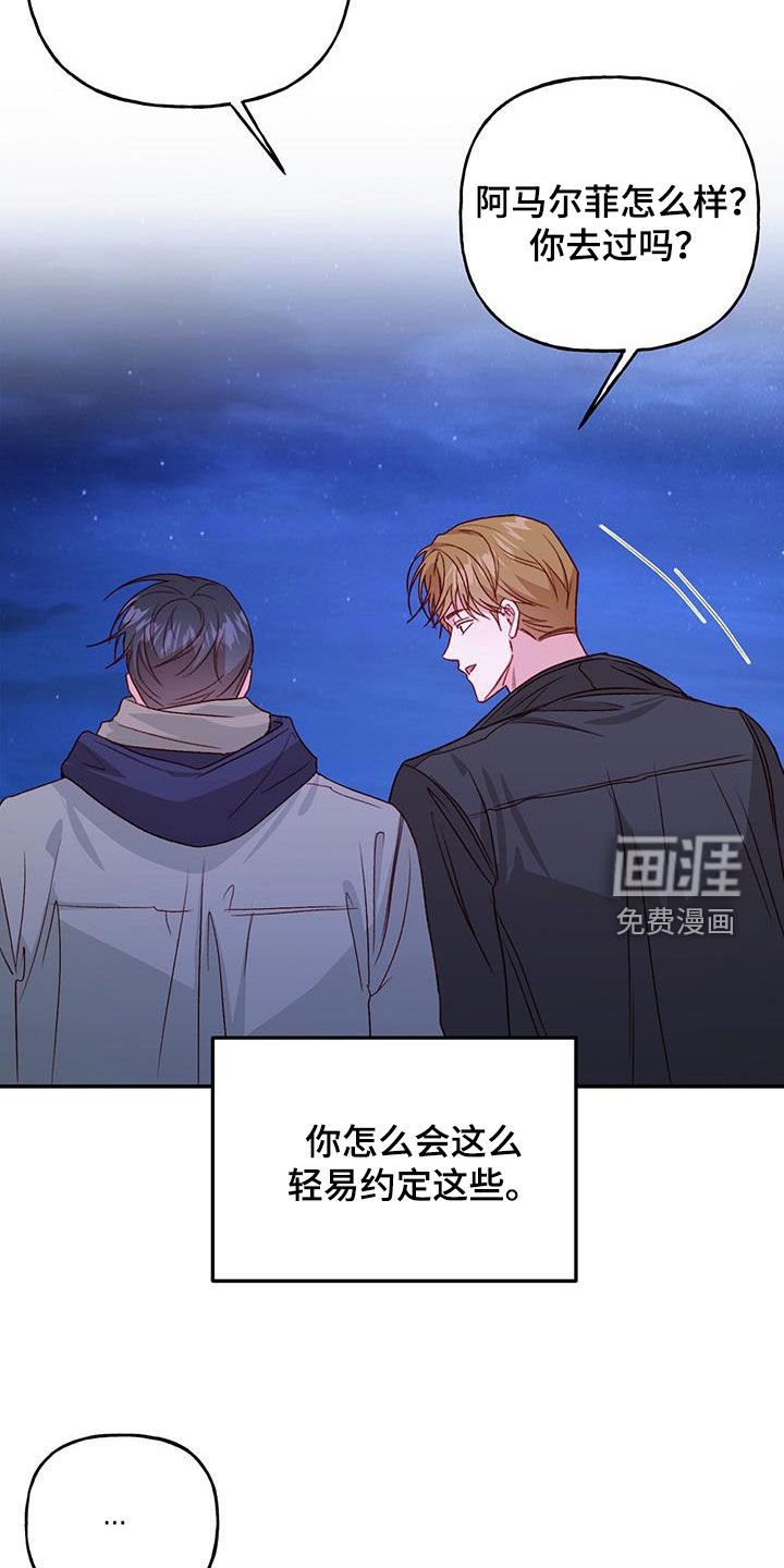 第70章：【第二季】担忧