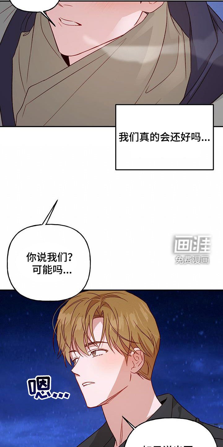 第70章：【第二季】担忧
