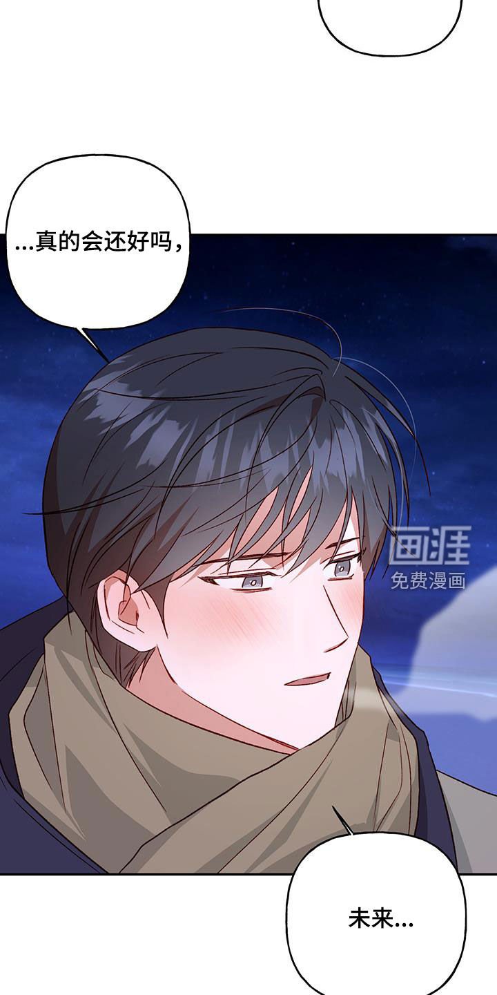 第70章：【第二季】担忧