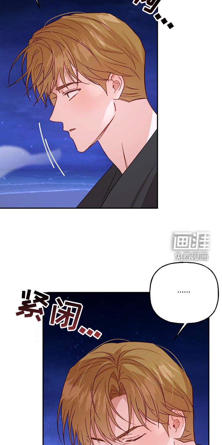 第70章：【第二季】担忧