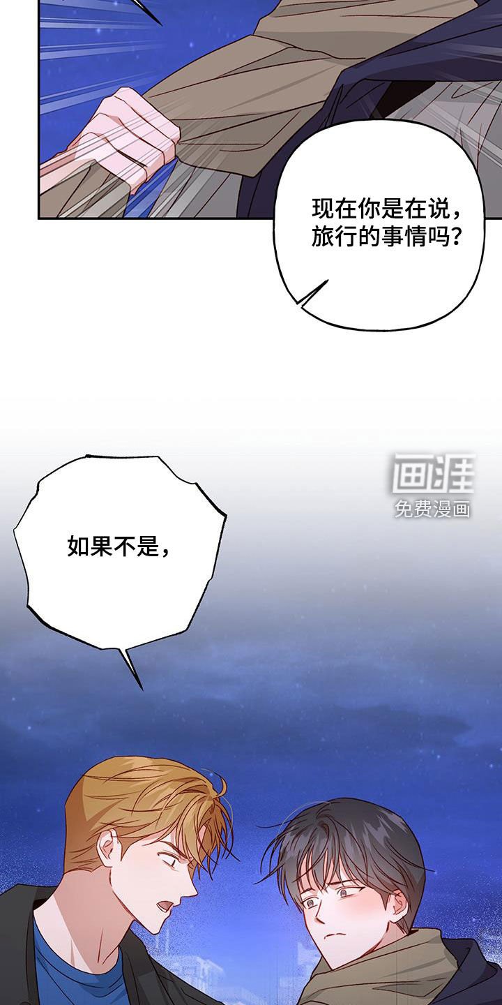 第70章：【第二季】担忧