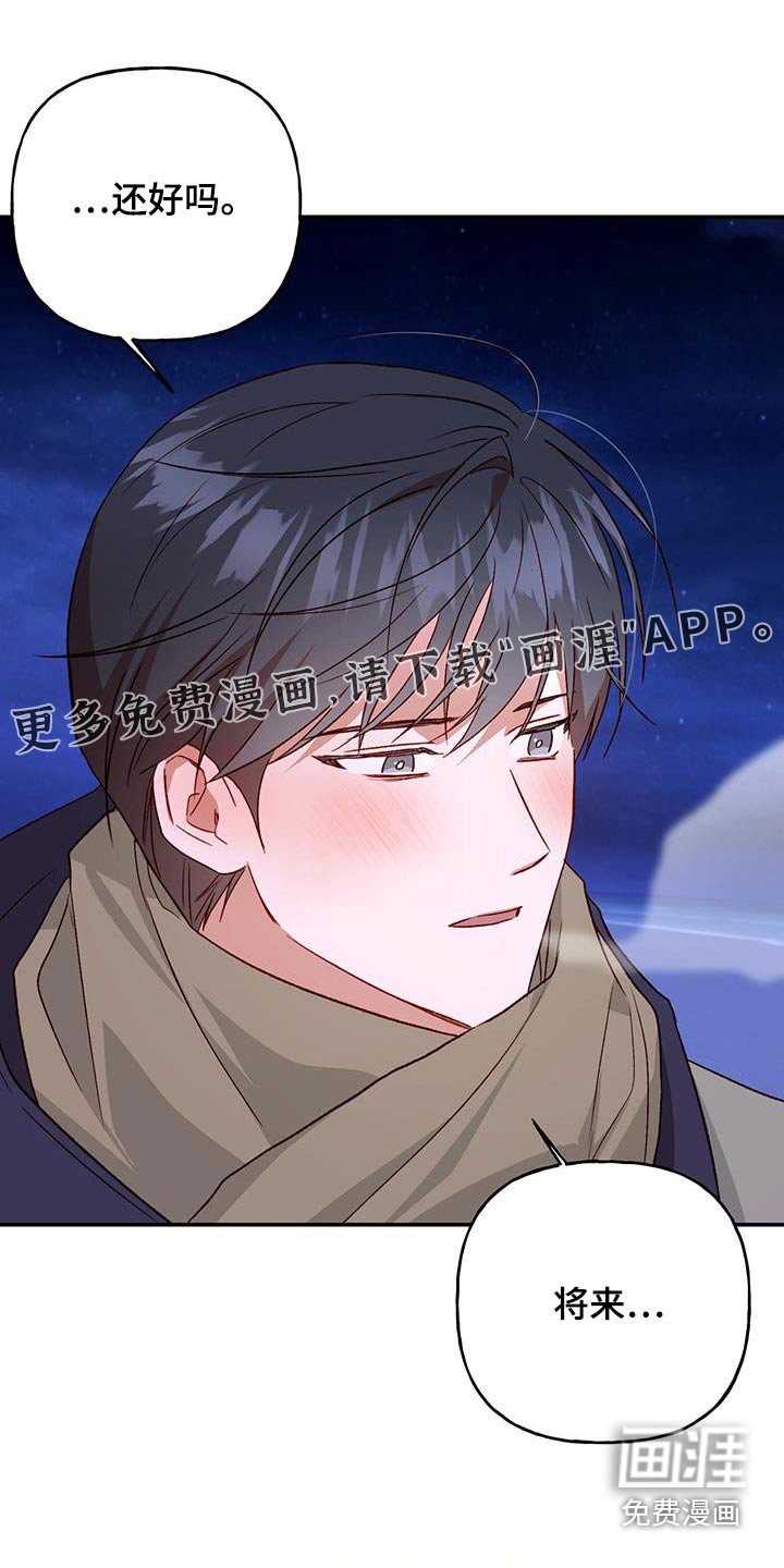 第71章：【第二季】不能肯定 