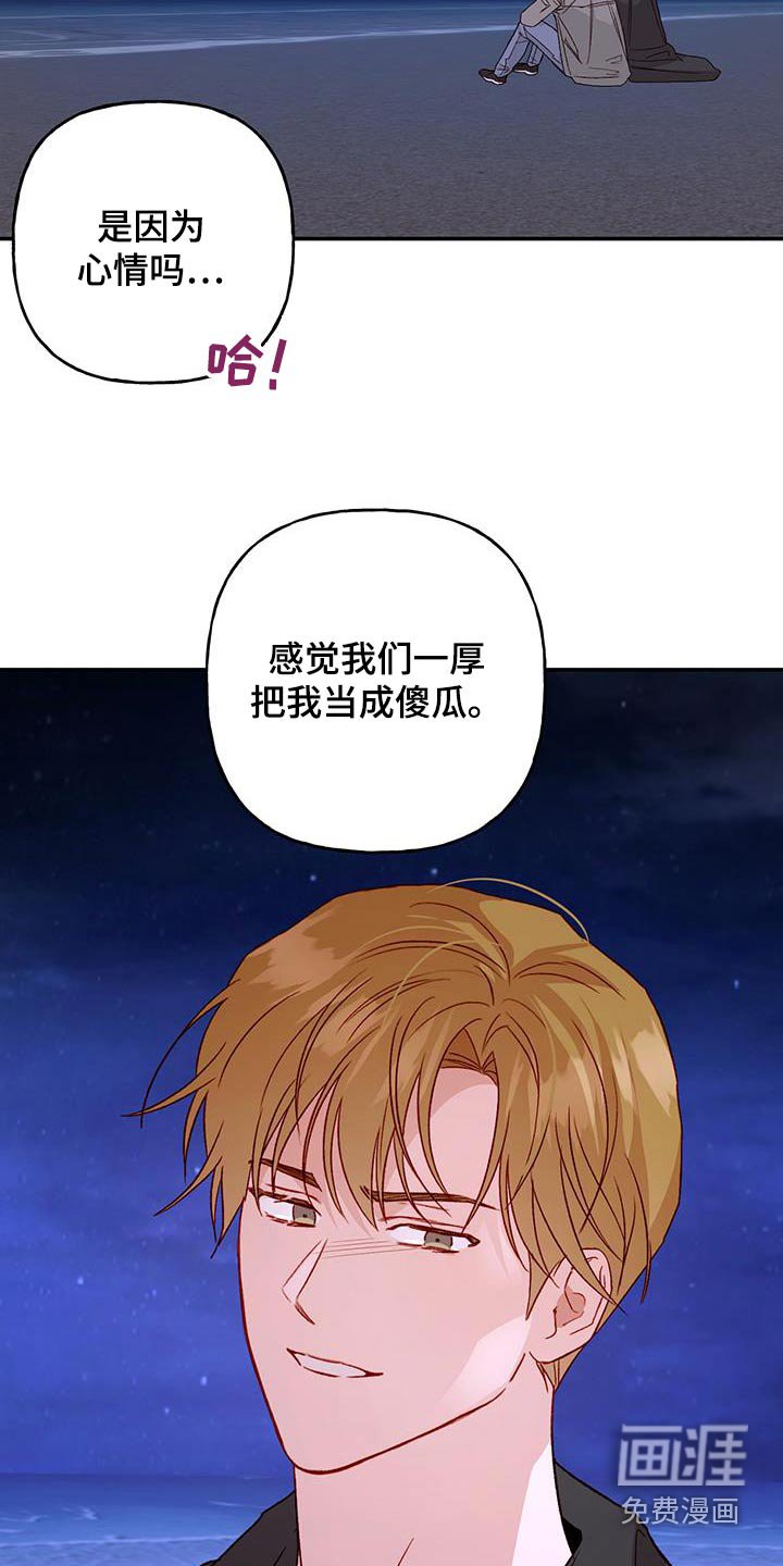 第71章：【第二季】不能肯定 