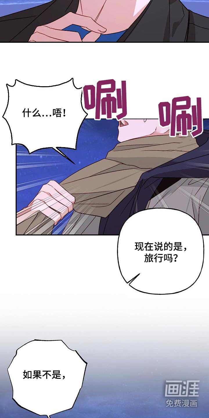 第71章：【第二季】不能肯定 