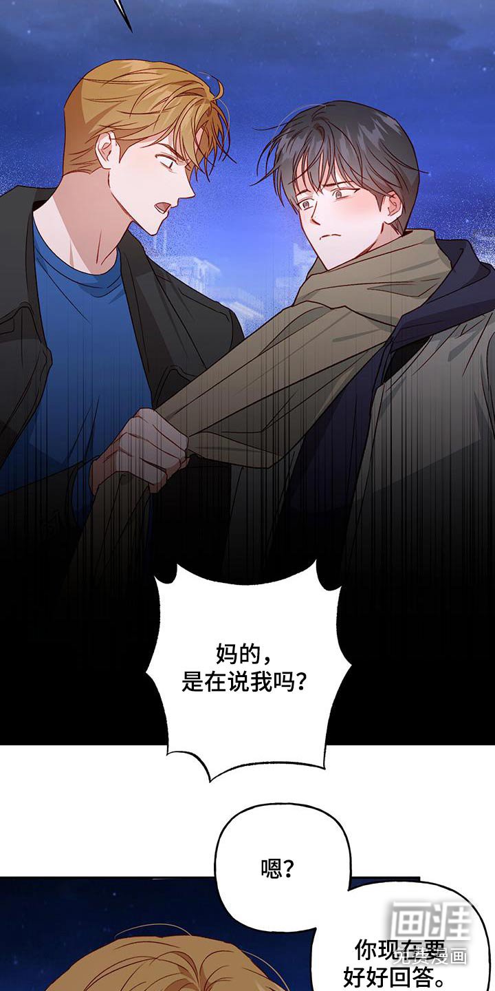 第71章：【第二季】不能肯定 