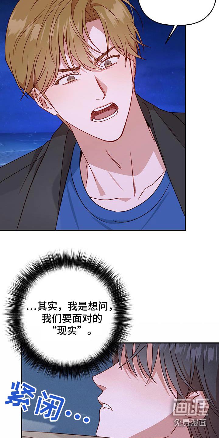 第71章：【第二季】不能肯定 