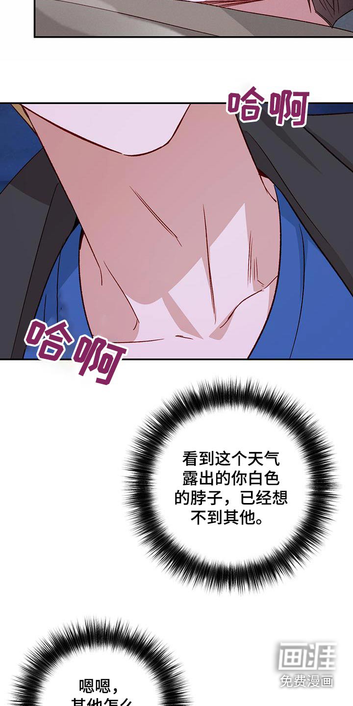 第71章：【第二季】不能肯定 
