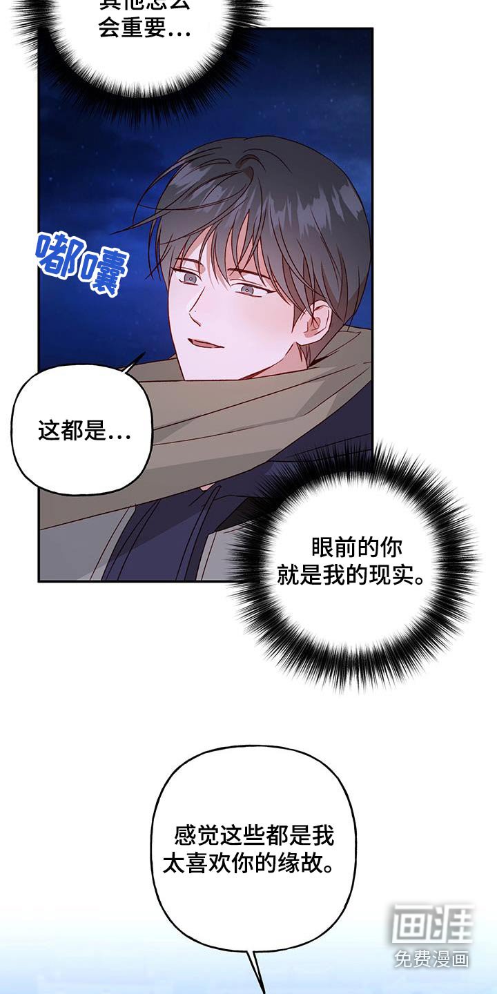 第71章：【第二季】不能肯定 