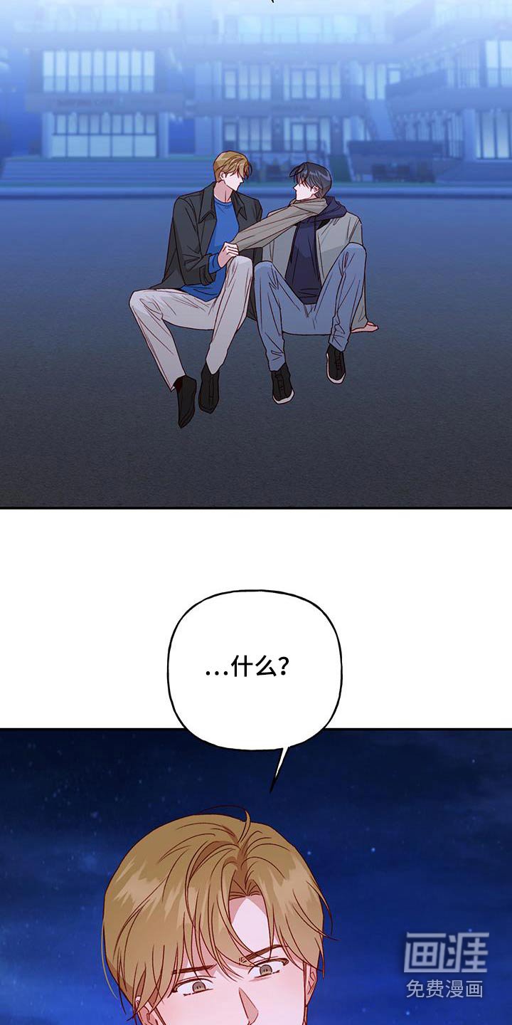 第71章：【第二季】不能肯定 